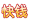 X(qin)